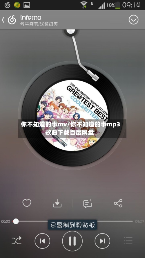 你不知道的事mv/你不知道的事mp3歌曲下载百度网盘-第1张图片