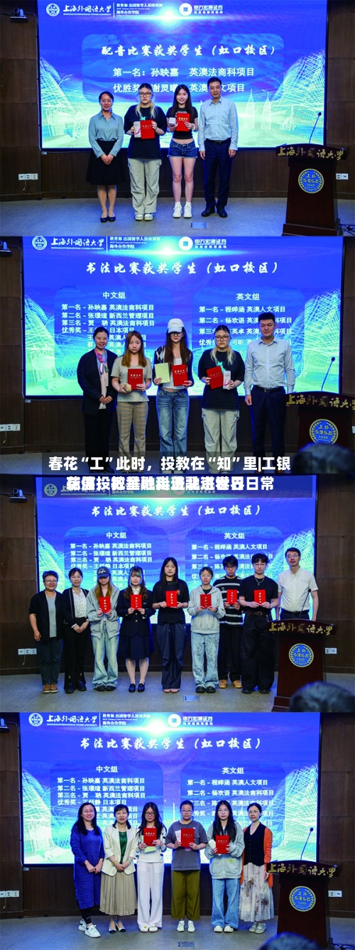 春花“工”此时，投教在“知	”里|工银瑞信投教基地走进北京世界花展，把金融科普融进春日日常-第1张图片