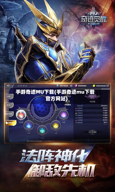 手游奇迹MU下载(手游奇迹mu下载官方网站)-第1张图片