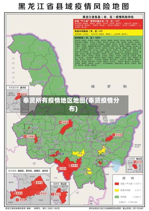 奉贤所有疫情地区地图(奉贤疫情分布)-第2张图片