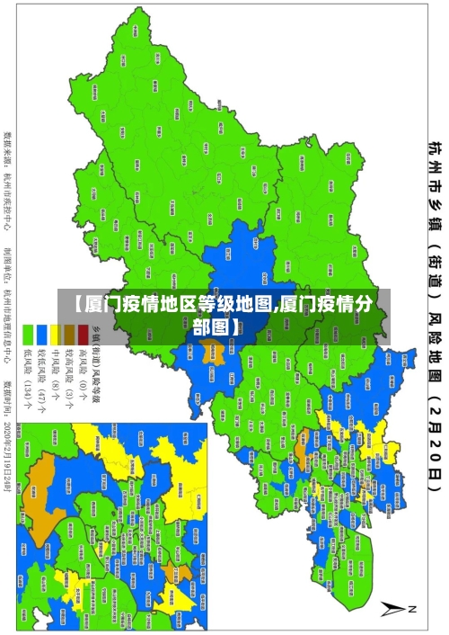 【厦门疫情地区等级地图,厦门疫情分部图】-第1张图片