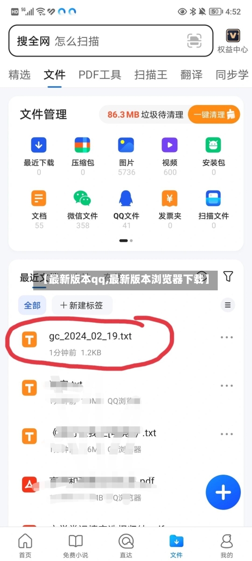 【最新版本qq,最新版本浏览器下载】-第1张图片