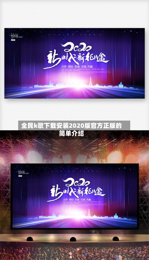 全民k歌下载安装2020版官方正版的简单介绍-第1张图片